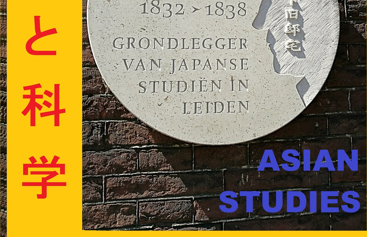 Siebold Japan Museum Leiden